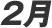 2��