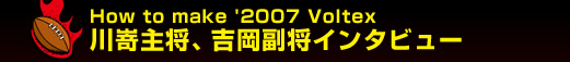 How to make '2007 Voltex �웽�叫�A�g�������C���^�r���[