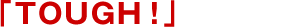 �uTOUGH�I�v