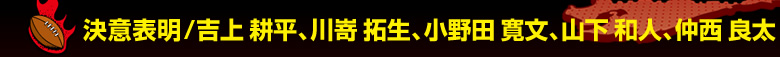 ���ӕ\��/�g�� �k���A�웽 �񐶁A����c �����A�R�� �a�l�A���� �Ǒ�