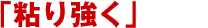 �u�S�苭���v