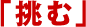 �u���ށv