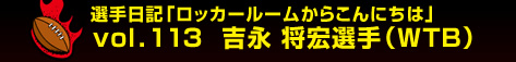 �I����L�u���b�J�[���[�����炱��ɂ��́v vol.113 �g�i ���G�I��i�v�s�a�j