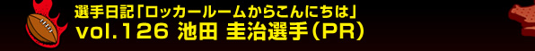 �I����L�u���b�J�[���[�����炱��ɂ��́v vol.126�@�r�c �\���I��i�o�q�j