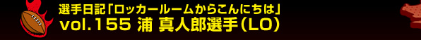 �I����L�u���b�J�[���[�����炱��ɂ��́v vol.155 �Y �^�l�I��(LO)