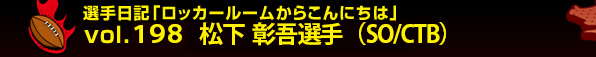 �I����L�u���b�J�[���[�����炱��ɂ��́vvol.198 ���� ����I��iSO/CTB�j