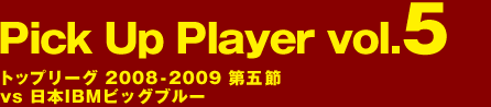 Pick Up Player