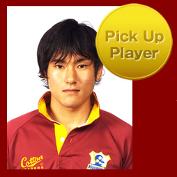Pick Up Player