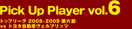 Pick Up Player