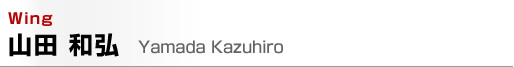 Wing �R�c�a�O