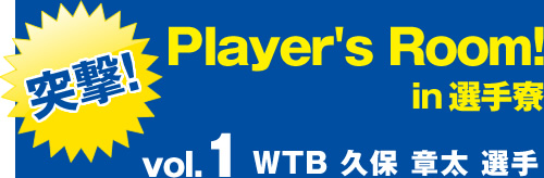 �ˌ�!! Player's Room! in�I�藾