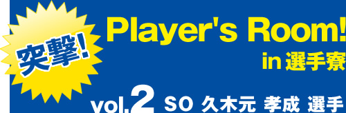 �ˌ�!! Player's Room! in�I�藾