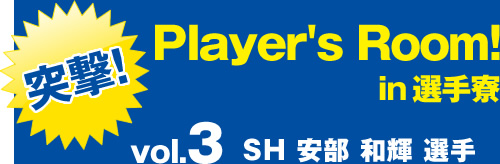�ˌ�!! Player's Room! in�I�藾