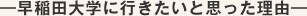 ����c��w�ɍs�������Ǝv�������R