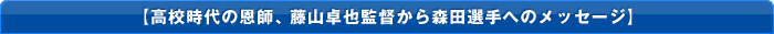 �y���Z����̉��t�A���R���ē���X�c�I��ւ̃��b�Z�[�W�z