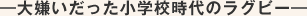 �\�匙�����������w�Z����̃��O�r�[�\