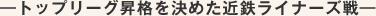 �\�g�b�v���[�O���i�����߂��ߓS���C�i�[�Y��\