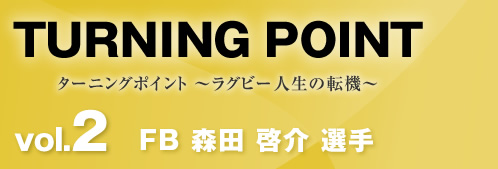 TURNING POINT