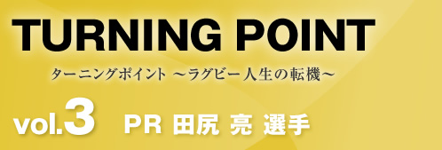 TURNING POINT