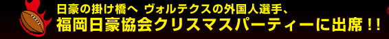 �����̊|�����ց@���H���e�N�X�̊O���l�I��A������������N���X�}�X�p�[�e�B�[�ɏo�ȁI�I