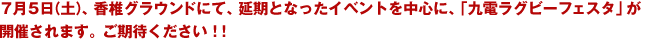 �V���T���i�y�j�A���ŃO���E���h�ɂāA�����ƂȂ����C�x���g�𒆐S�ɁA�u��d���O�r�[�t�F�X�^�v���J�Â���܂��B�����҂��������I�I