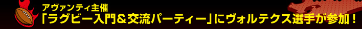 �A���@���e�B��Áu���O�r�[���偕�𗬃p�[�e�B�[�v�Ƀ��H���e�N�X�I�肪�Q���I