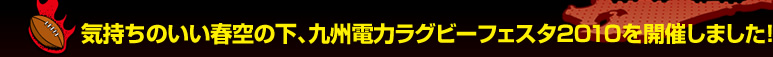 �C�����̂����t��̉��A��B�d�̓��O�r�[�t�F�X�^2010���J�Â��܂����I