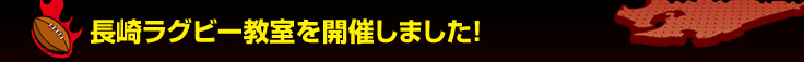 ���胉�O�r�[�������J�Â��܂����I