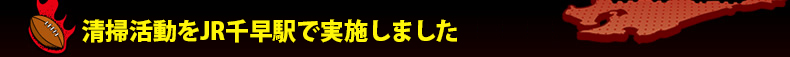 ���|������JR�瑁�w�Ŏ��{���܂���
