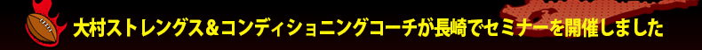 �呺�X�g�����O�X���R���f�B�V���j���O�R�[�`������ŃZ�~�i�[���J�Â��܂���
