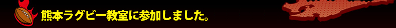 �F�{���O�r�[�����ɎQ�����܂����B