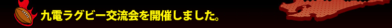 ��d���O�r�[�𗬉���J�Â��܂����B