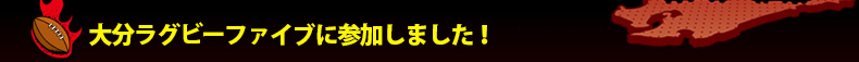 �啪���O�r�[�t�@�C�u�ɎQ�����܂����I