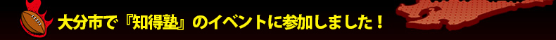 �啪�s�Łw�m���m�x�̃C�x���g�ɎQ�����܂����I