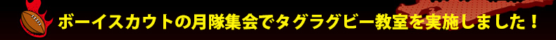 �{�[�C�X�J�E�g�̌����W��Ń^�O���O�r�[���������{���܂����I