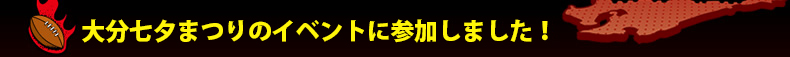 �啪���[�܂�̃C�x���g�ɎQ�����܂����I