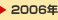 2006�N