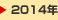 2014�N
