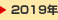 2019�N