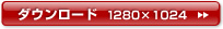 �_�E�����[�h�@1280�~1024