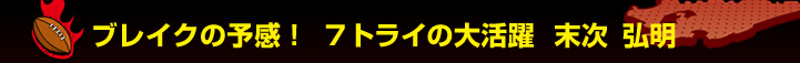 �u���C�N�̗\���I7�g���C�̑劈��@�����O��