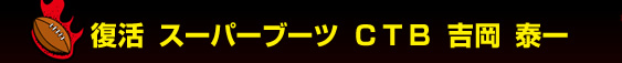 �����X�p�[�u�[�cCTB�g���׈�