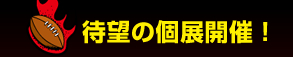 �Җ]�̌W�J�ÁI